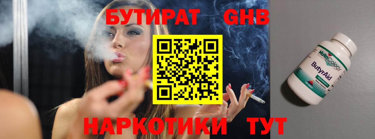 Торжок  Бутират оксана  Вход с VPN 