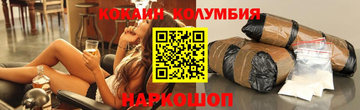 Cocaine 97% Торжок