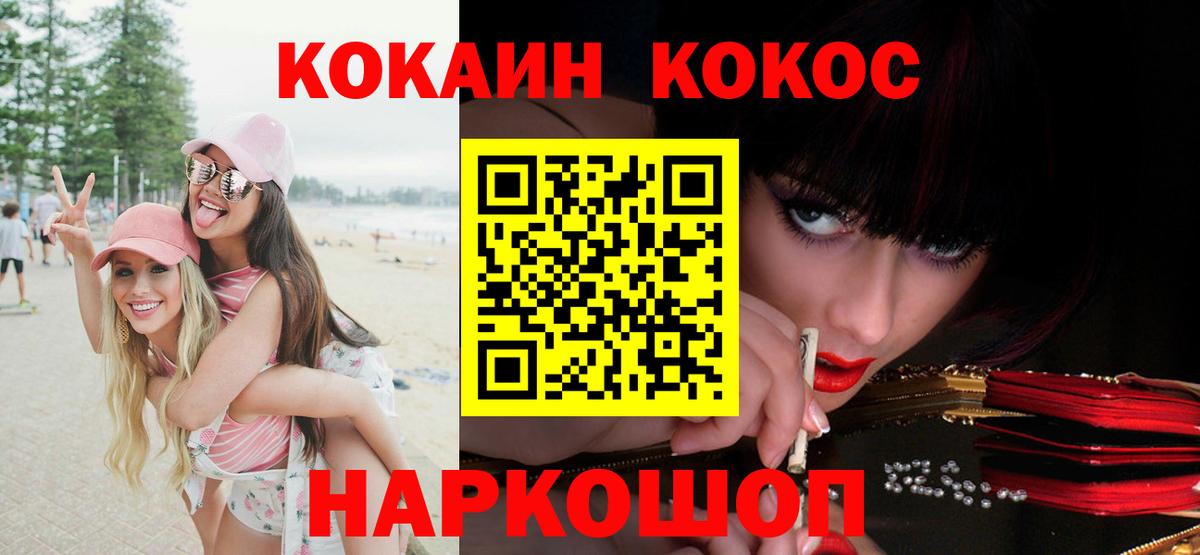 Cocaine  COCAIN Перу  Вход с VPN  COCAIN 99%  Торжок 