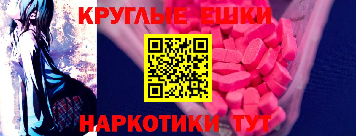 ссылка на мегу вход  Вход с VPN  Торжок  Экстази mix  Ecstasy VHQ 