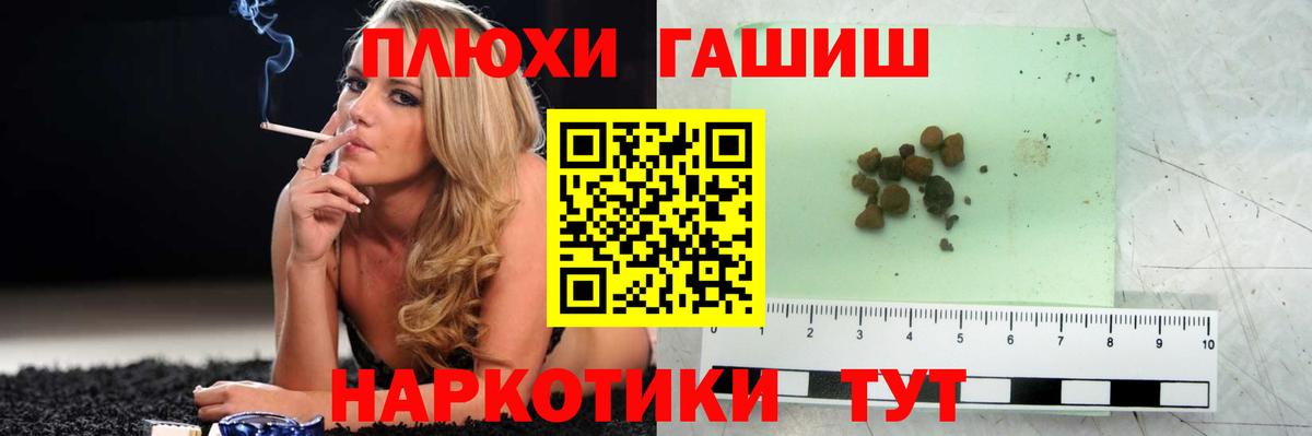 ГАШ  Гашиш индика сатива  ГАШИШ hashish  Вход с VPN  Торжок 