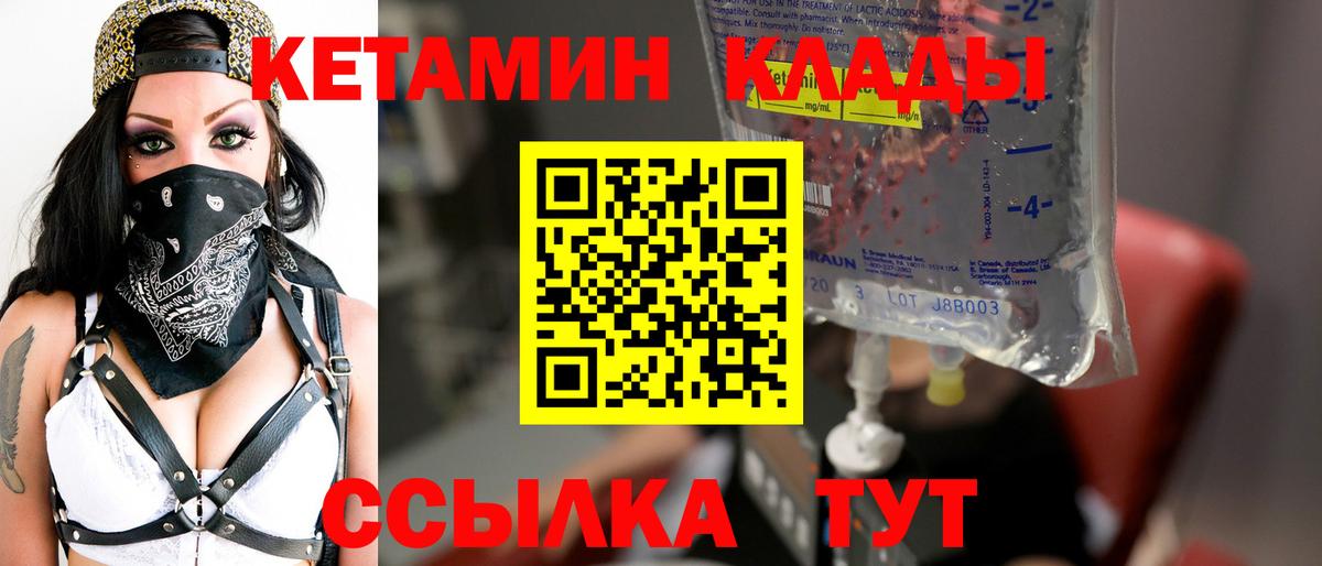 КЕТАМИН VHQ  Вход с VPN  КЕТАМИН ketamine  Торжок 