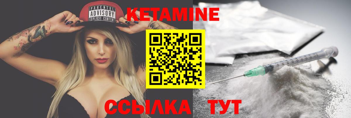 Кетамин VHQ Торжок