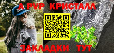 a pvp Будённовск