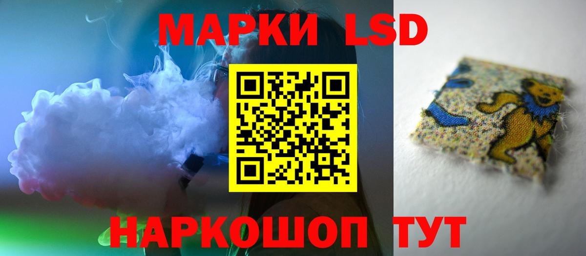 LSD-25 экстази кислота Торжок