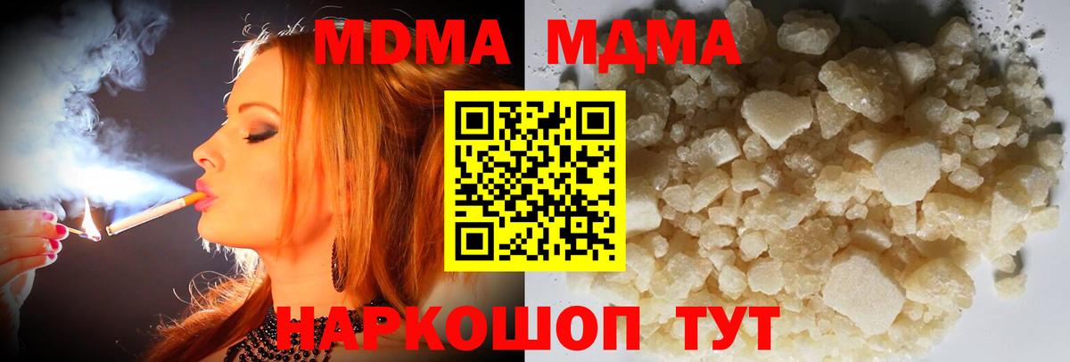 MDMA Molly  МДМА VHQ  Торжок  Вход с VPN 