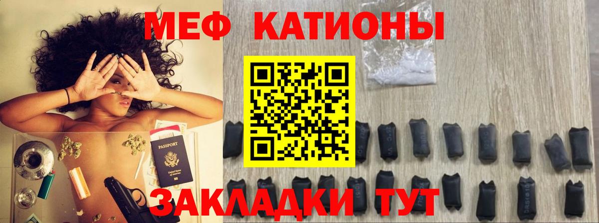 Торжок  Меф VHQ  Вход с VPN  МЕФ  МЕФ мяу мяу 