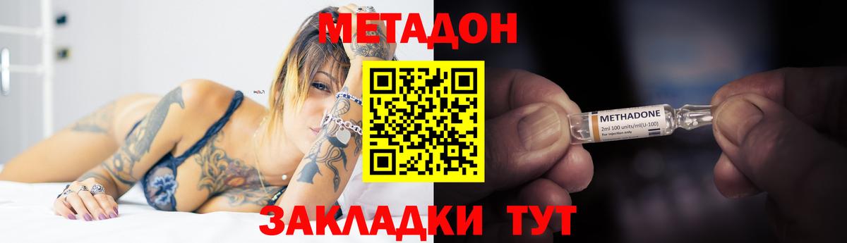 Торжок  Метадон мёд  Метадон мёд  Вход с VPN 