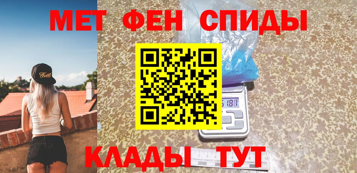 Метамфетамин Methamphetamine Торжок