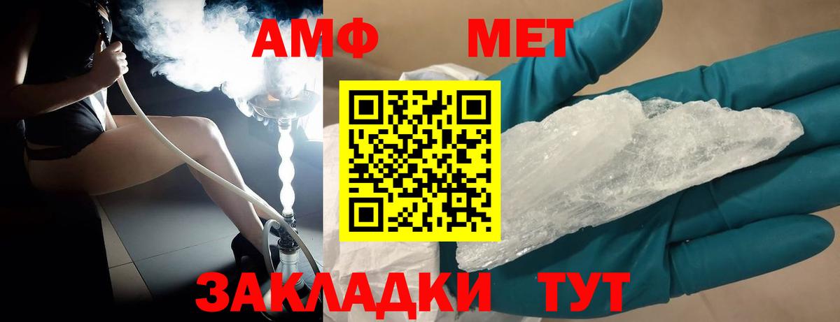 МЕТАМФЕТАМИН кристалл  Вход с VPN  МЕТАМФЕТАМИН кристалл  Торжок 