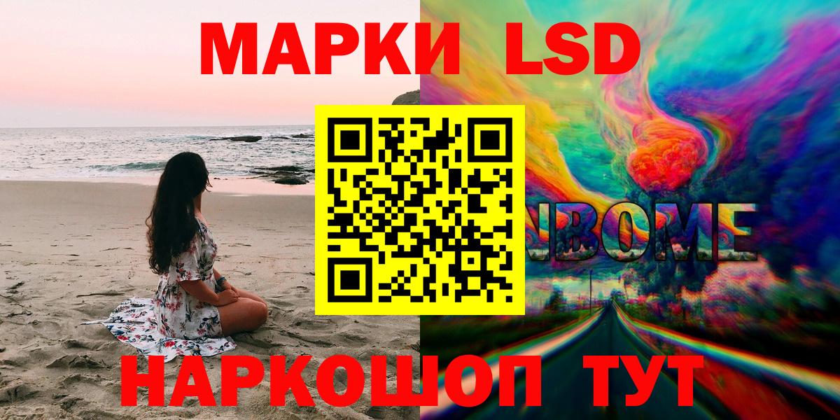 Марки NBOMe 1,8мг Торжок