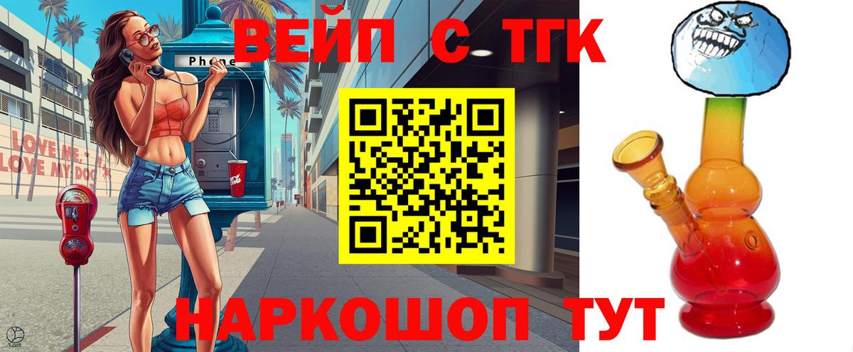 МАРИХУАНА  МЕФ кристаллы  Торжок  Продажа наркотиков  Вход с VPN  МЕФ  Гашиш  КОКАИН 