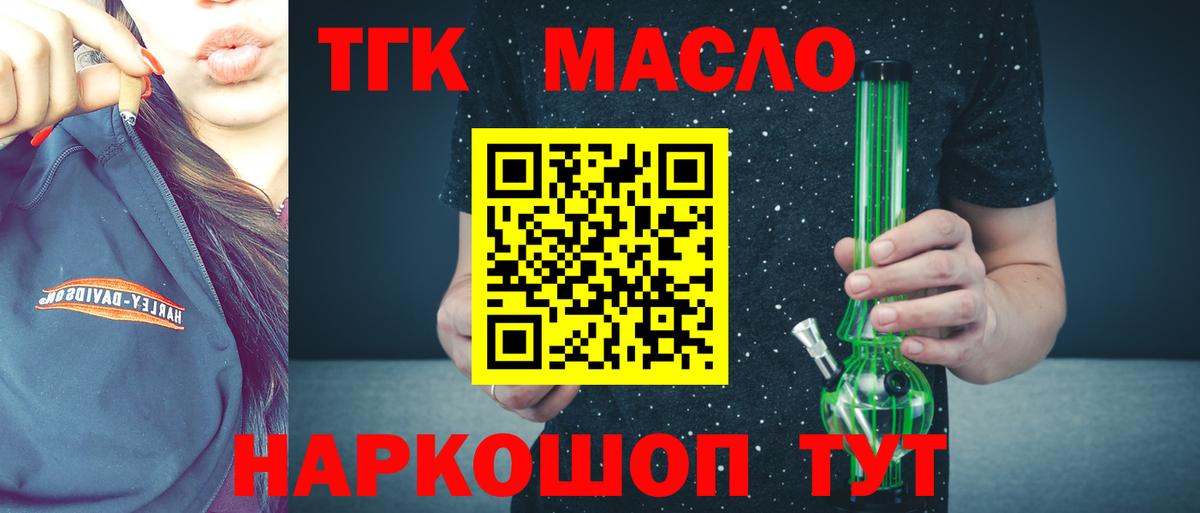 Торжок  ТГК жижа  Вход с VPN 