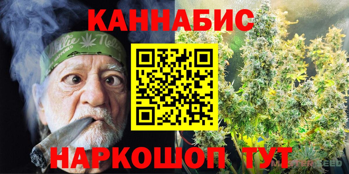 Шишки марихуана план  Вход с VPN  Марихуана индика  Каннабис ГИДРОПОН  Канабис LSD WEED  Торжок 